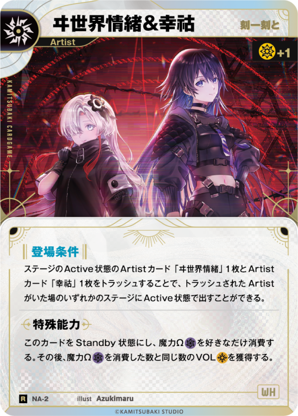 CARD LIST | KAMITSUBAKI CARD GAME公式HP