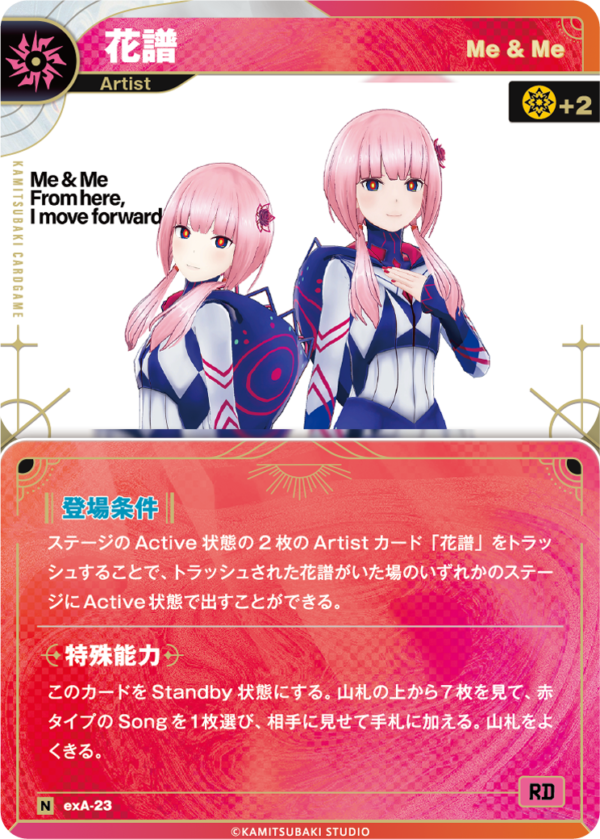 CARD LIST | KAMITSUBAKI CARD GAME公式HP