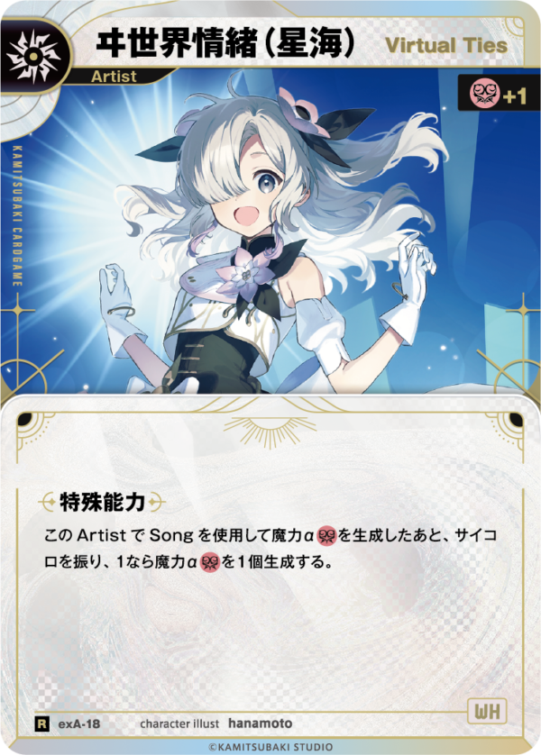 CARD LIST | KAMITSUBAKI CARD GAME公式HP