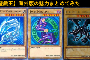 遊戯王】TURBO PACKの英語版レリーフまとめてみた - topD情報部