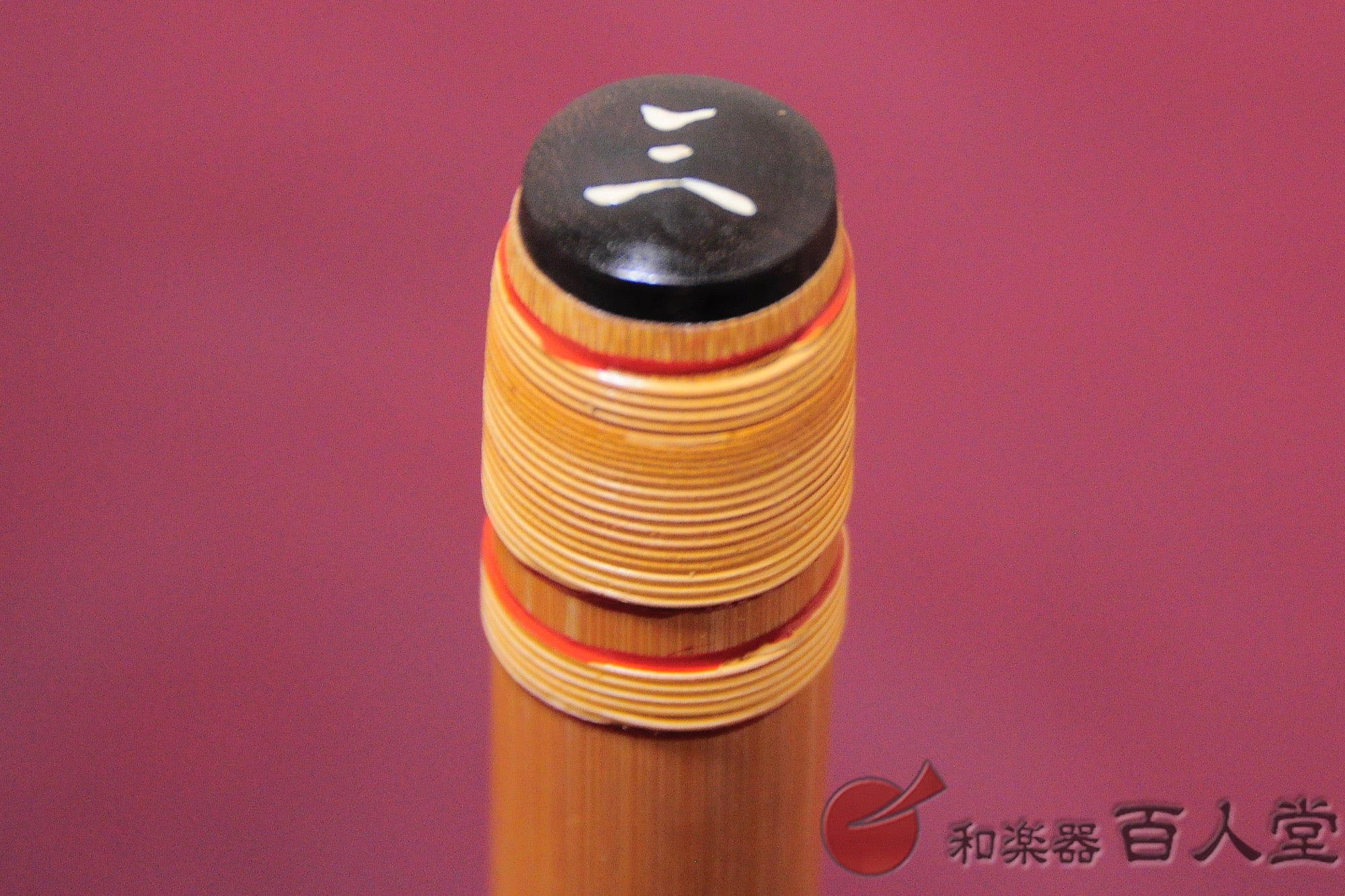 龍笛・能管・笙など吹きもの