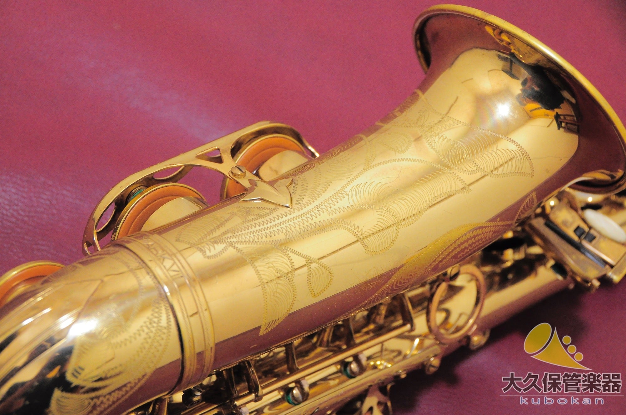 セルマー MARK VII(マークセブン) アルトサクソフォン