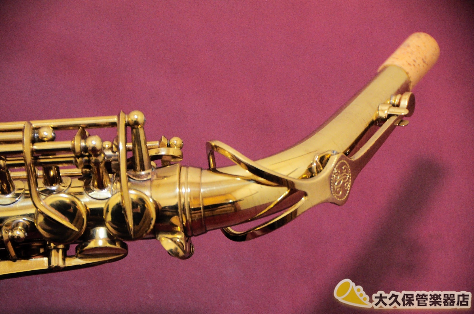 ビュッフェ・クランポン S1 アルトサクソフォン