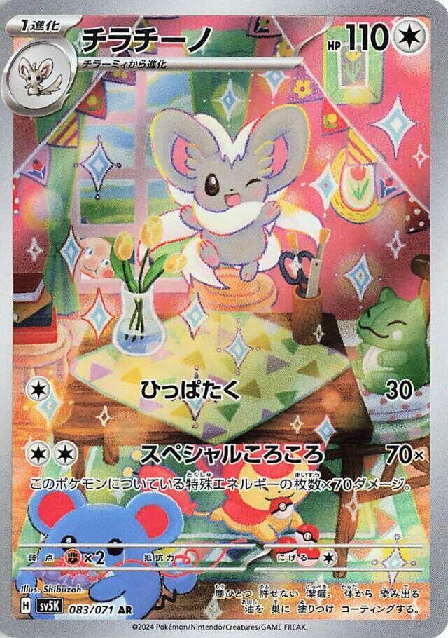 ナンジャモ ポケモンごっこ 屋敷わらし ルシファー ココッシュ 微高額