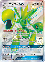 Scizor GX - SM8b: GX Ultra Shiny - Pokemon Japan - TCGplayer.com