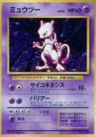 Mewtwo - Expansion Pack - Pokemon Japan - TCGplayer.com