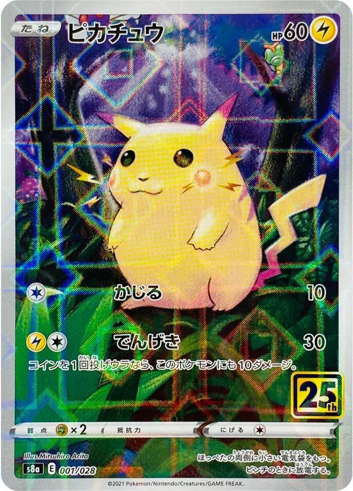 Pikachu (Mirror Holofoil) - S8a: 25th Anniversary Collection