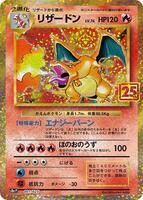 Charizard - s8a-P: Promo Card Pack 25th Anniversary Edition