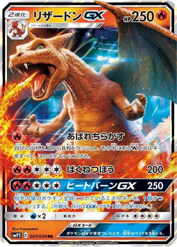 PSA8】リザードン トップサン 裏青 006 ブルーバックCHARIZARD PSA 8