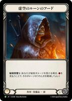 Nullrune Hood - LGS369 - Flesh and Blood: Promo Cards - Flesh and