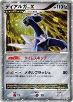 Dialga LV.X - DP3: Shining Darkness - Pokemon Japan - TCGplayer.com