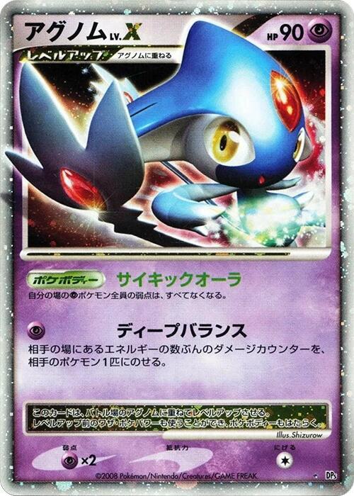 Azelf LV.X - DP5: Temple of Anger - Pokemon Japan - TCGplayer.com