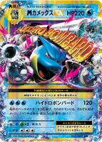 M Blastoise EX - 022/087 - CP6: Expansion Pack 20th Anniversary