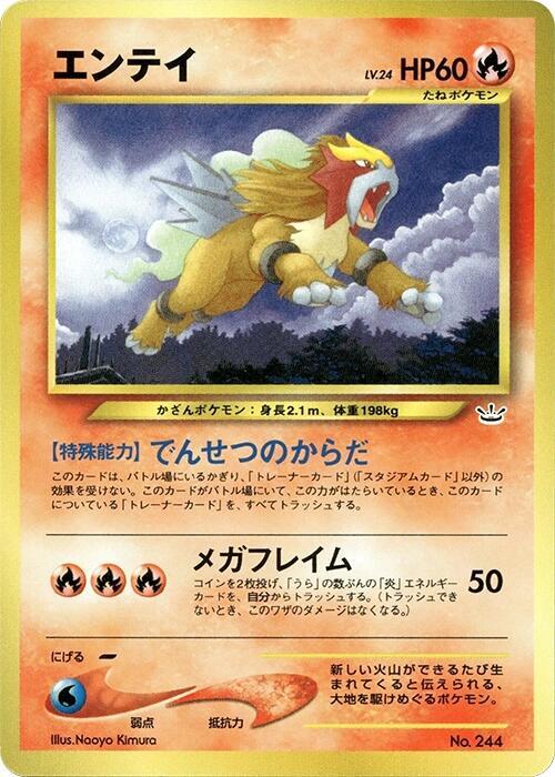 Entei - Neo Premium File 3 - Pokemon Japan - TCGplayer.com