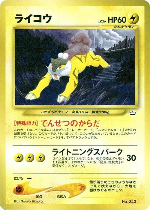 Raikou - Neo Premium File 3 - Pokemon Japan - TCGplayer.com