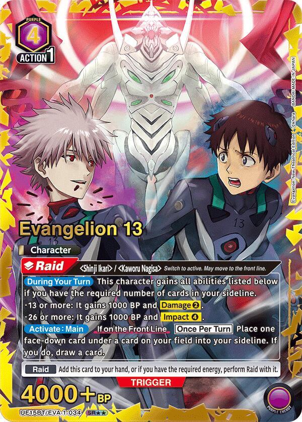 Evangelion 13 (SR**) - UE15BT: Evangelion: New Theatrical Edition