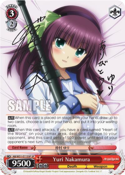 ヴァイス Angel Beats! Re: Edit SP 仲村 ゆり サイン Angel Beats