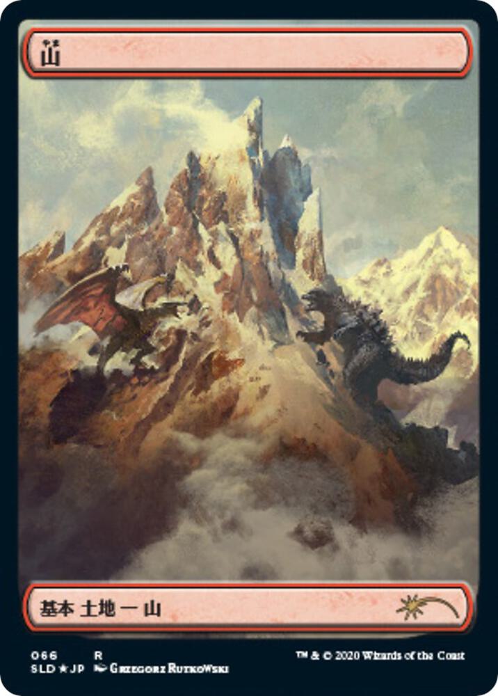 Mountain (Godzilla Lands) - Secret Lair Drop Series - Magic: The
