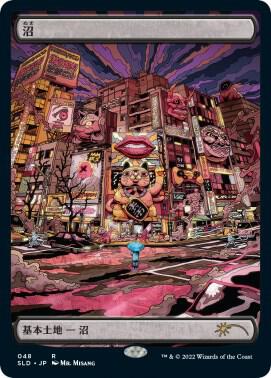 Swamp (Tokyo Lands) - Secret Lair Drop Series - Magic: The