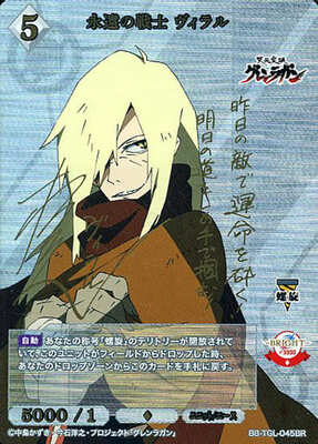 List of Japanese Gurren Lagann [BUILD DIVIDE] Singles | Buy from