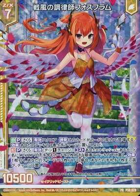 List of Japanese ☆Promotional Cards [Z/X -Zillions of enemy X