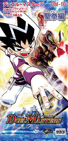 Duel Masters/☆Pack/Box/Deck](USED) 【Pack】 デュエル・マスターズ