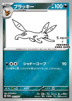 List of YU NAGABA x Pokemon | Buy from TCG Republic - Online Shop
