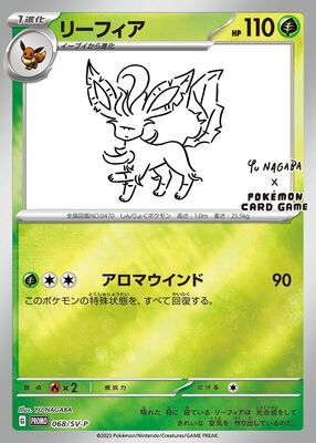 List of YU NAGABA x Pokemon | Buy from TCG Republic - Online Shop