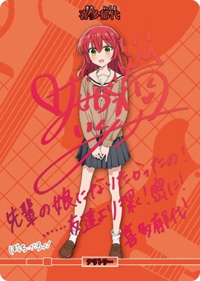 List of Japanese Bocchi the Rock! [BUILD DIVIDE] Singles | Buy