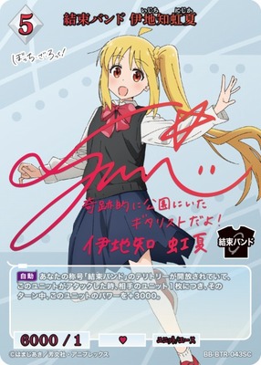 List of Japanese Bocchi the Rock! [BUILD DIVIDE] Singles | Buy