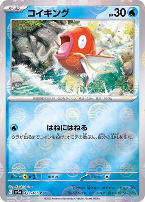 List of Magikarp | Buy from TCG Republic - Online Shop for