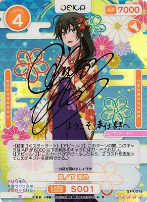 List of Japanese OSICA Singles | Buy from TCG Republic - Online