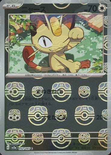 Pokemon Card Game/[SV2a] Pokemon Card 151]Meowth 052/165 Master
