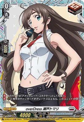 ヴァンガードDivinez 大倉メグミ(PR)(D-PR/843) Divinez 大倉メグミ