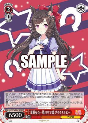 List of Daiichi Ruby | Buy from TCG Republic - Online Shop for