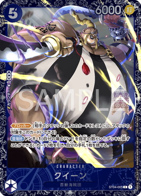 ONE PIECE CARD GAME/☆Promotional Cards]Queen ST04-005 Foil | Buy
