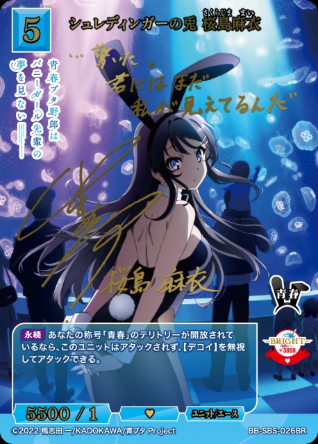 BUILD DIVIDE/Seishun Buta Yarou Series]【PSA 10】シュレディンガー