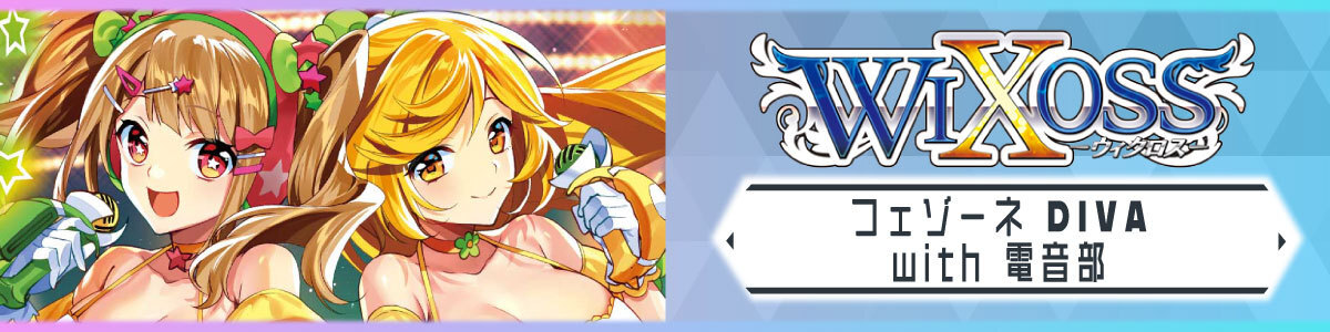 ウィクロスウィクロスカップ2018 宮城サーバント D4 SPK11-03