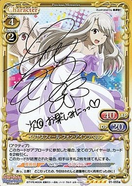 List of Japanese Carnival Phantasm [Precious Memories] Singles