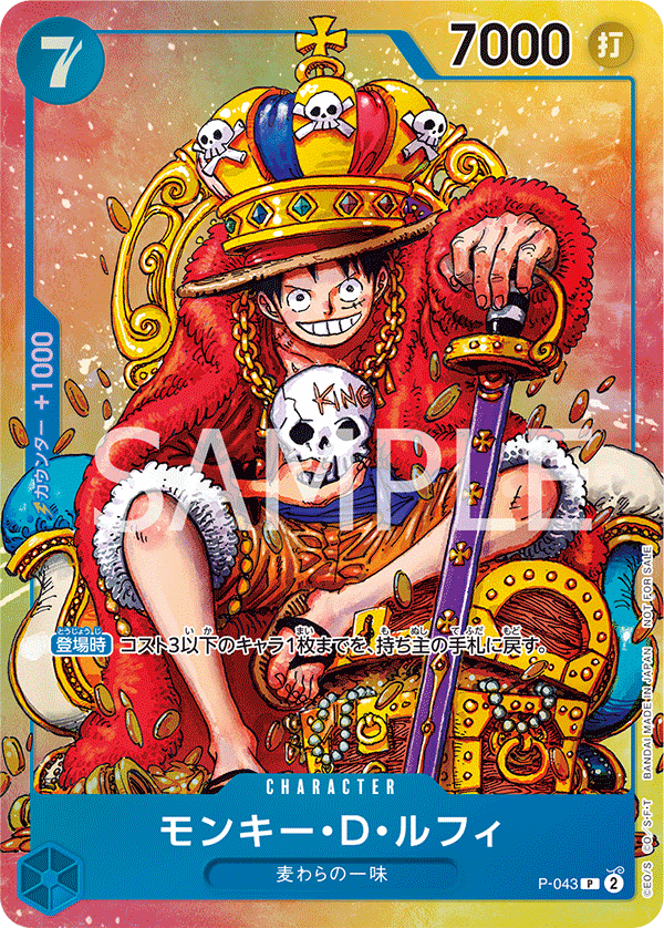 ONE PIECE CARD GAME/☆Promotional Cards]Monkey D. Luffy P-043 P