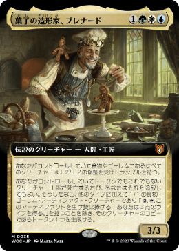 MTG: Magic The Gathering/Wilds of Eldraine: Commander]【JP