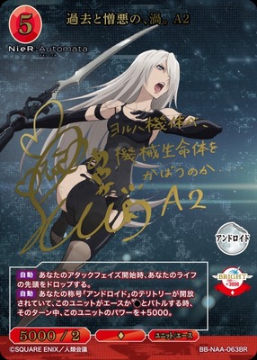List of Japanese NieR:Automata Ver1.1a [BUILD DIVIDE] Singles