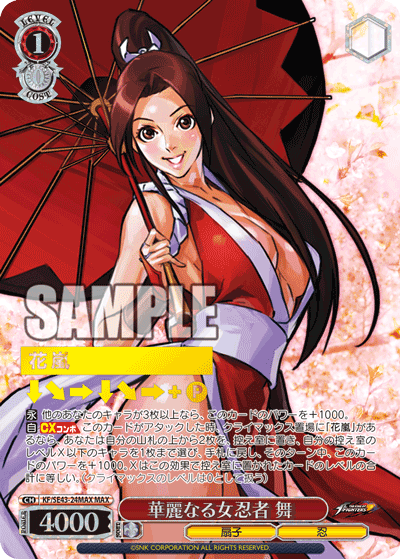 Weiss Schwarz/THE KING OF FIGHTERS Premium Booster]華麗なる女忍者