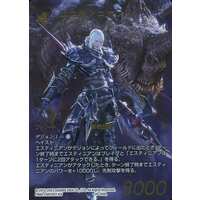 FINAL FANTASY TCG/Dawn of Heroes [Opus XX]]Estinien 20-088L Full