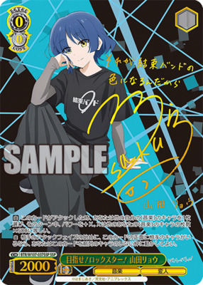 List of Japanese Bocchi the Rock! [Weiss Schwarz] Singles | Buy