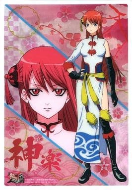 銀魂 カード 沖田 神楽 真選組 万事屋 202501182212 銀魂 カード 沖田