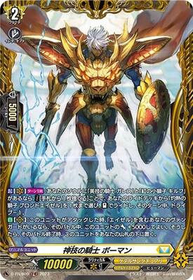 8/25まで出品 ヴァンガード ナモーカール fr PRパック デラックスPR