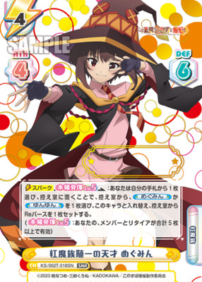 List of Megumin | Buy from TCG Republic - Online Shop for Japanese