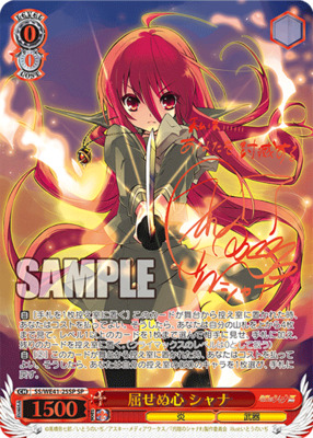 List of Japanese Premium Booster Shakugan no Shana [Weiss Schwarz