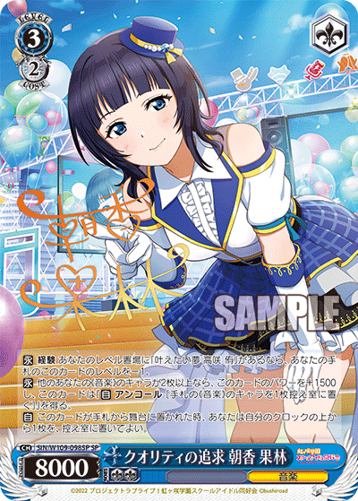 Weiss Schwarz/Love Live! School Idol Festival2 MIRACLE LIVE